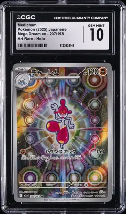 2025 POKEMON JAPANESE MEGA DREAM EX - ART RARE - HOLO MEDICHAM CGC 10 GEM MINT - Image 1