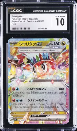 2024 POKEMON JAPANESE SUPER ELECTRIC BREAKER - HOLO TATSUGIRI EX CGC 10 GEM MINT - Image 1
