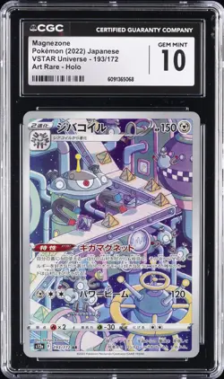 2022 POKEMON: JAPANESE #193/172 MAGNEZONE CGC 10 GEM MINT - Image 1