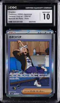 2024 POKEMON JPN TERASTAL FEST EX SPECIAL ART RARE HOLO DRAYTON CGC 10 GEM MINT - Image 1