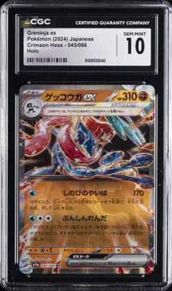 2024 POKEMON CRIMSON HAZE JPN HOLO #045 GRENINJA EX CGC 10 GEM MINT - Image 1