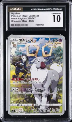 2022 POKEMON JPN BATTLE REGION CHARACTER RARE - HOLO WYRDEER CGC 10 GEM MINT - Image 1