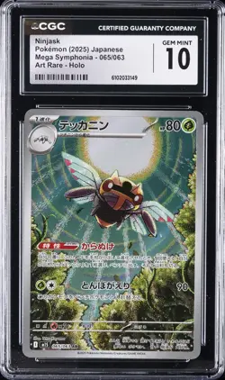 2025 POKEMON JPN MEGA SYMPHONIA ART RARE - HOLO #065/063 NINJASK CGC 10 GEM MINT - Image 1