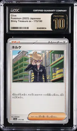 2023 POKEMON JPN SHINY TREASURE EX #175/190 CLIVE CGC 10 PERFECT - Image 1