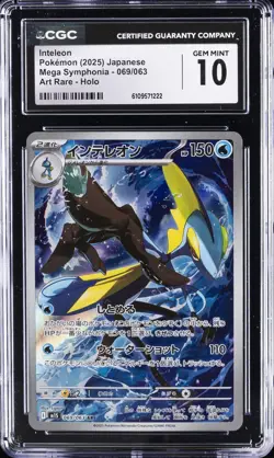 2025 POKEMON MEGA SYMPHONIA JPN ART RARE #69 INTELEON CGC 10 GEM MINT - Image 1