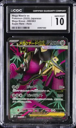 2025 POKEMON MEGA BRAVE JPN SUPER RARE #80 MEGA MAWILE EX CGC 10 GEM MINT - Image 1