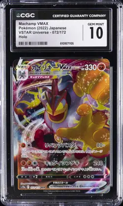 2022 POKEMON VSTAR UNIVERSE JPN HOLO #72 MACHAMP VMAX CGC 10 GEM MINT - Image 1