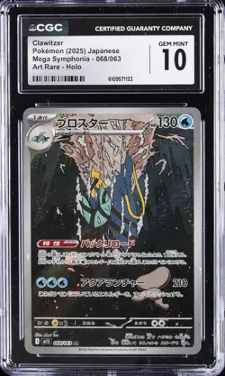 2025 POKEMON MEGA SYMPHONIA JPN ART RARE #68 CLAWITZER CGC 10 GEM MINT - Image 1