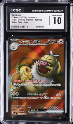 2024 POKEMON SUPER ELECTRIC BREAKER JPN SUPER RARE SLAKING EX CGC 10 GEM MINT - Image 1