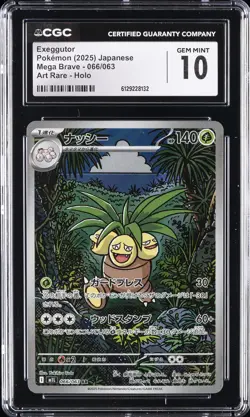 2025 POKEMON MEGA BRAVE JPN ART RARE #66 EXEGGUTOR CGC 10 GEM MINT - Image 1
