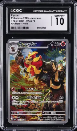 2023 POKEMON JAPANESE TRIPLET BEAT - ART RARE - HOLO PYROAR CGC 10 GEM MINT - Image 1