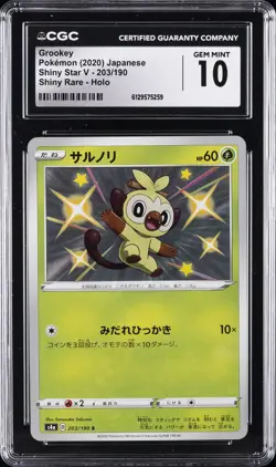 2020 POKEMON SHINY STAR V JAPANESE SHINY RARE - HOLO GROOKEY CGC 10 GEM MINT - Image 1