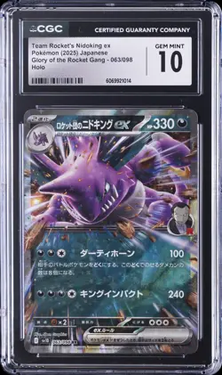 2025 POKEMON JAPANESE HOLO #063/098 TEAM ROCKET'S NIDOKING EX CGC 10 GEM MINT - Image 1
