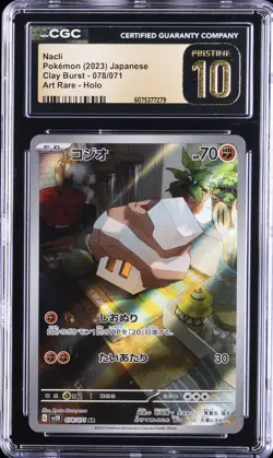2023 POKEMON: JAPANESE CLAY BURST - ART RARE - HOLO NACLI CGC 10 PRISTINE - Image 1