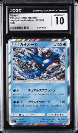 2018 POKEMON SKY-SPLITTING CHARISMA JAPANESE HOLO #023 KYOGRE CGC 10 GEM MINT - Image 1