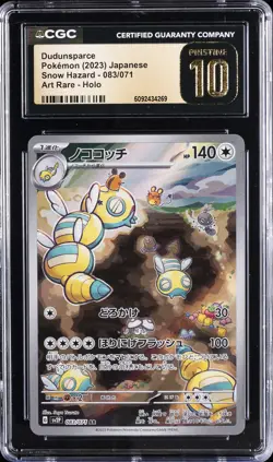 2023 POKEMON JAPANESE SNOW HAZARD ART RARE - HOLO DUNDUNSPARCE CGC 10 PRISTINE - Image 1