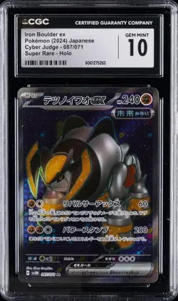 2024 POKEMON JPN CYBER JUDGE SUPER RARE HOLO IRON BOULDER EX CGC 10 GEM MINT - Image 1