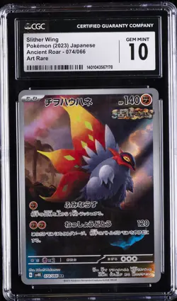 2023 POKEMON JPN ANCIENT ROAR ART RARE HOLO SLITHER WING CGC 10 GEM MINT - Image 1