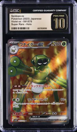 2023 POKEMON JPN VIOLET EX - SUPER RARE - HOLO SPIDOPS EX CGC 10 PERFECT - Image 1