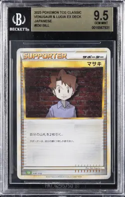2023 POKEMON JAPANESE VENUSAUR & LUGIA EX DECK #030 SUPPORTER BGS 9.5 - Image 1