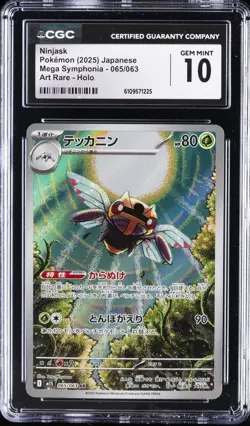 2025 POKEMON MEGA SYMPHONIA JPN ART RARE #65 NINJASK CGC 10 GEM MINT - Image 1