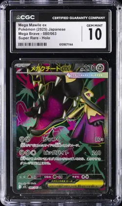 2025 POKEMON MEGA BRAVE JPN SUPER RARE #80 MEGA MAWILE EX CGC 10 GEM MINT - Image 1