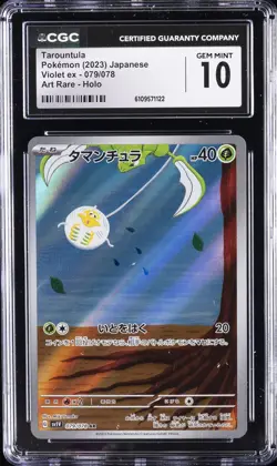 2023 POKEMON VIOLET EX JPN ART RARE #79 TAROUNTULA CGC 10 GEM MINT - Image 1