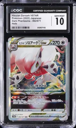 2022 POKEMON DARK PHANTASMA JPN HOLO #62 HISUIAN ZOROARK VSTAR CGC 10 GEM MINT - Image 1