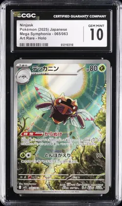 2025 POKEMON JAPANESE MEGA SYMPHONIA - ART RARE - HOLO NINJASK CGC 10 GEM MINT - Image 1