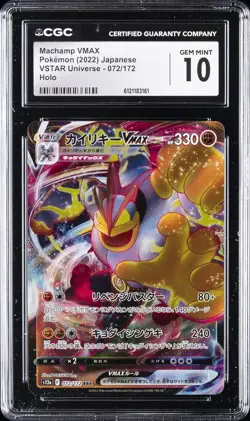 2022 POKEMON JAPANESE VSTAR UNIVERSE - HOLO MACHAMP VMAX CGC 10 GEM MINT - Image 1