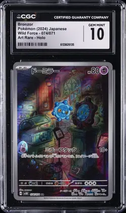 2024 POKEMON JAPANESE WILD FORCE - ART RARE - HOLO BRONZOR CGC 10 GEM MINT - Image 1