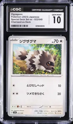 2023 POKEMON JAPANESE #022/049 ZIGZAGOON CGC 10 GEM MINT - Image 1