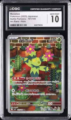 2025 POKEMON BATTLE PARTNERS JAPANESE ART RARE - HOLO MARACTUS CGC 10 GEM MINT - Image 1
