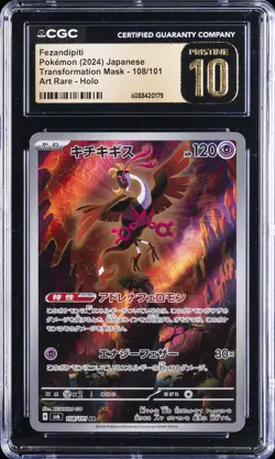 2024 POKEMON TRANSFORMATION MASK JAPANESE #108 FEZANDIPITI CGC 10 PRISTINE - Image 1