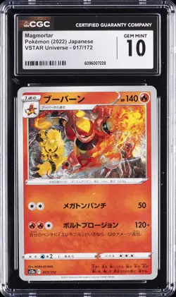 2022 POKEMON JAPANESE VSTAR UNIVERSE #017/172 MAGMORTAR CGC 10 GEM MINT - Image 1