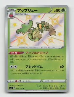 Flapple 212/190 Baby Shiny S4A Shiny Star V Japanese Pokemon Holo NM/M - Image 1