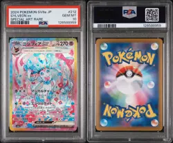 Pokemon Sylveon ex #212 SAR Japanese Terastal Festival PSA 10 Mint. US seller! - Image 1