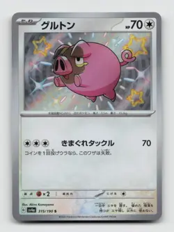 Lechonk 315/190 Baby Shiny sv4a Shiny Treasure ex Japanese Pokemon Holo NM/M - Image 1
