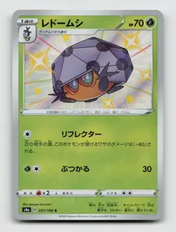 Dottler 207/190 Baby Shiny s4a Shiny Star V Japanese Pokemon Holo NM/M - Image 1