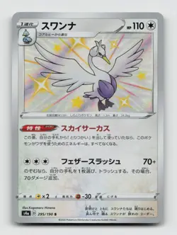 Swanna 295/190 Baby Shiny S4A Shiny Star V Japanese Pokemon Holo NM/M - Image 1