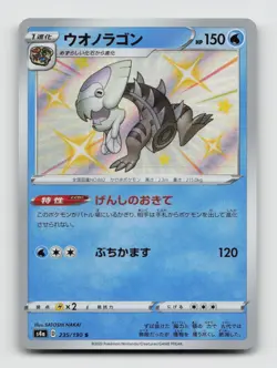 Dracovish 235/190 Baby Shiny S4A Shiny Star V Japanese Pokemon Holo NM/M - Image 1