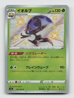 Orbeetle 208/190 Baby Shiny s4a Shiny Star V Japanese Pokemon Holo NM/M - Image 1