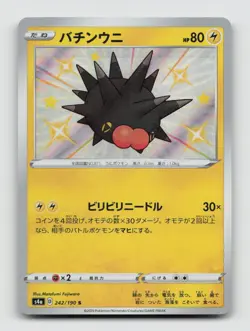 Pincurchin 242/190 Baby Shiny s4a Shiny Star V Japanese Pokemon Holo NM/M - Image 1