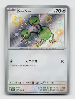 Doduo 307/190 Baby Shiny sv4a Shiny Treasure ex Japanese Pokemon Holo NM/M - Image 1