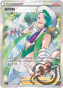 Pokemon TCG S-Chinese Lugia V 152/131 CS6aC SR Holo Alt Art NM Sword&Shield - Image 1