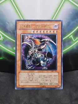 Yugioh Chaos Emperor Dragon Envoy of the End BPT-JP02 Ultimate Rare Japanese NM - Image 1