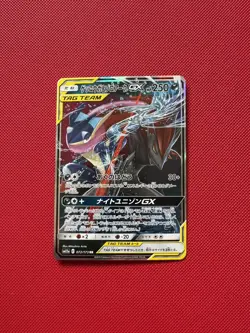 Pokemon TCG Greninja & Zoroark GX Tag Team 025/055 (JP) Full Art Card - NM - Image 1