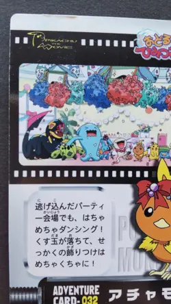 Torchic Pokemon ADVENTURE Card Japanese Nintendo Game Rare 032 F/S - Image 2