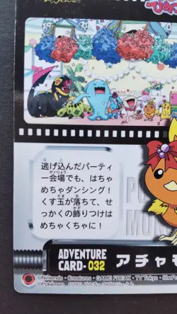 Torchic Pokemon ADVENTURE Card Japanese Nintendo Game Rare 032 F/S - Image 3