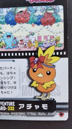 Torchic Pokemon ADVENTURE Card Japanese Nintendo Game Rare 032 F/S - Image 4